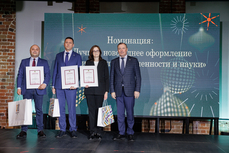 НПО автоматики получило награду за лучшее новогоднее украшение